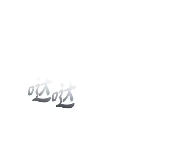 《继母活命很简单》第70话 来晚了一步图223