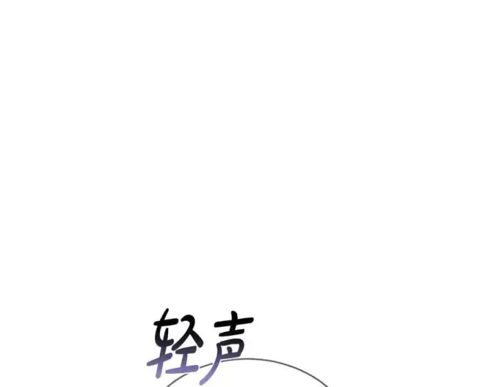 《继母活命很简单》第70话 来晚了一步图227