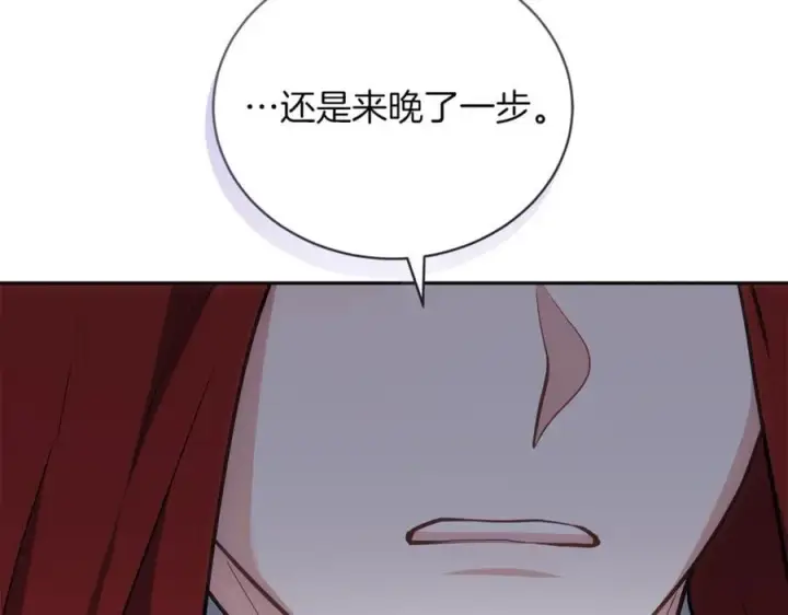 《继母活命很简单》第70话 来晚了一步图228