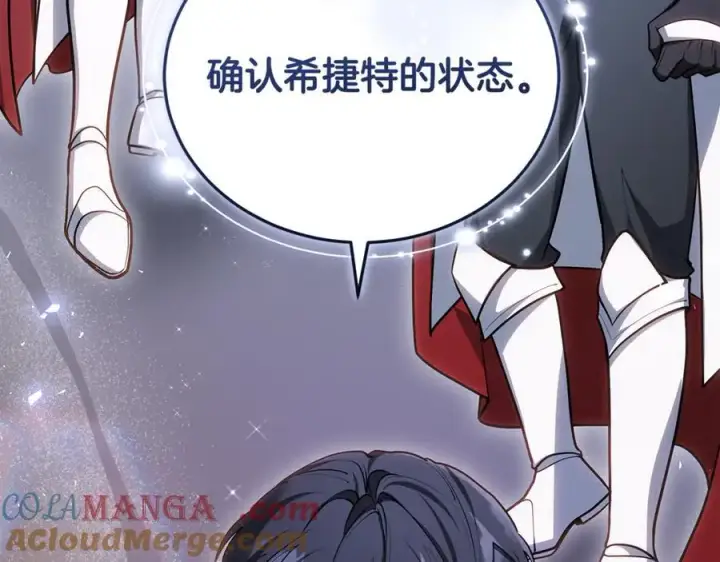 《继母活命很简单》第70话 来晚了一步图237