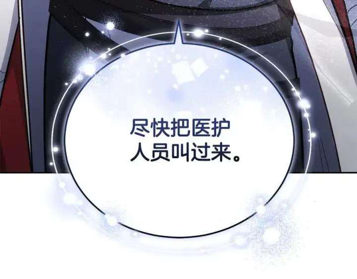《继母活命很简单》第70话 来晚了一步图240