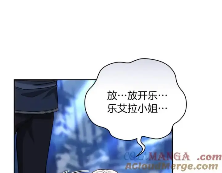 《继母活命很简单》第70话 来晚了一步图29