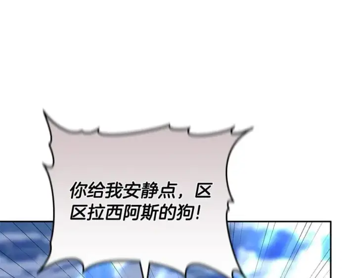 《继母活命很简单》第70话 来晚了一步图32