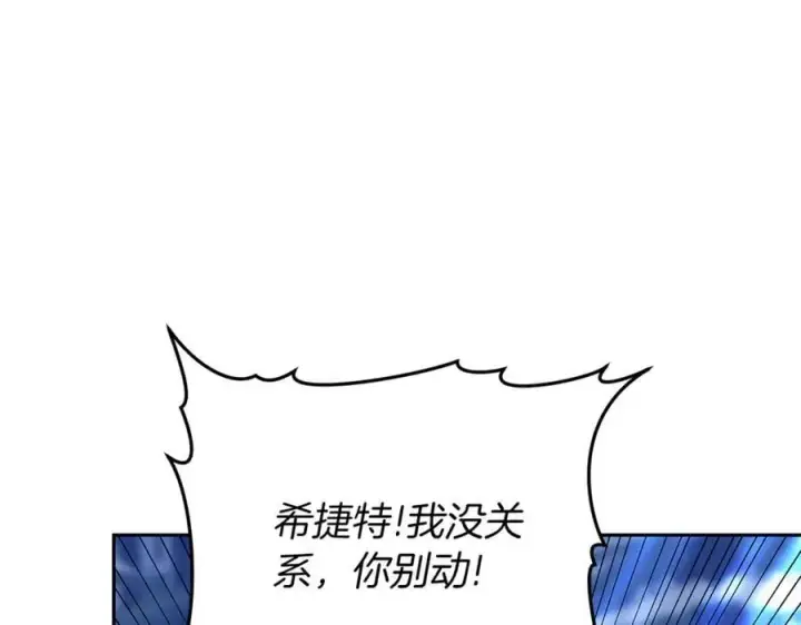 《继母活命很简单》第70话 来晚了一步图35