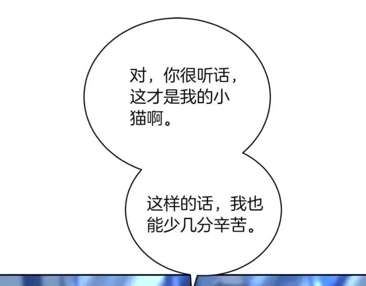 《继母活命很简单》第70话 来晚了一步图38