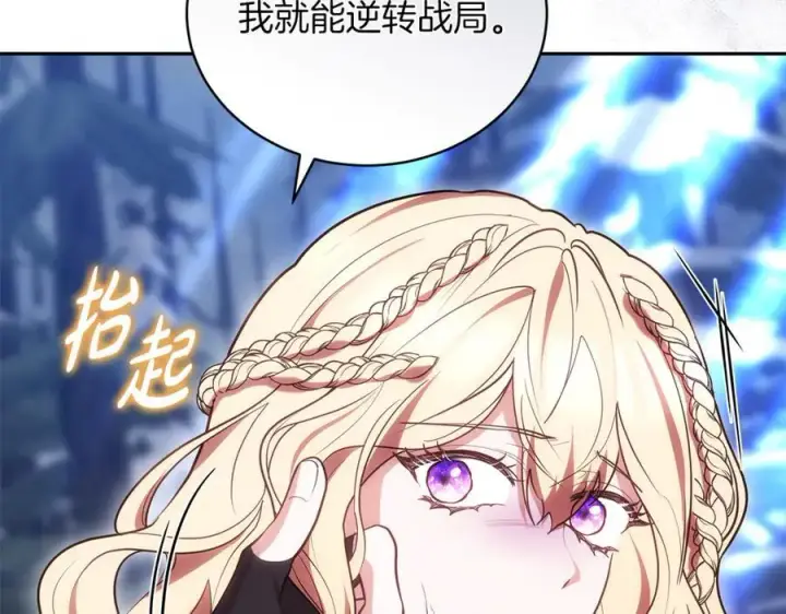 《继母活命很简单》第70话 来晚了一步图43