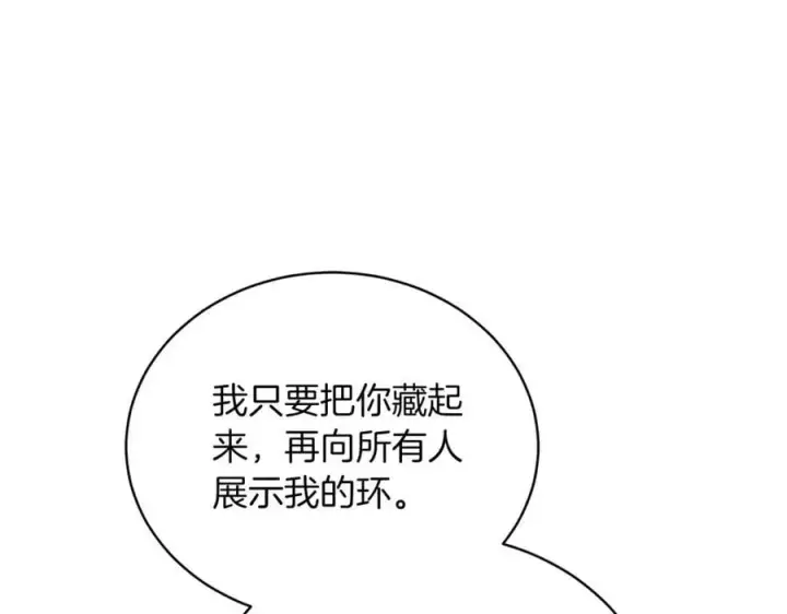 《继母活命很简单》第70话 来晚了一步图46