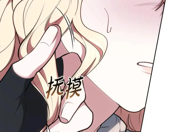 《继母活命很简单》第70话 来晚了一步图48