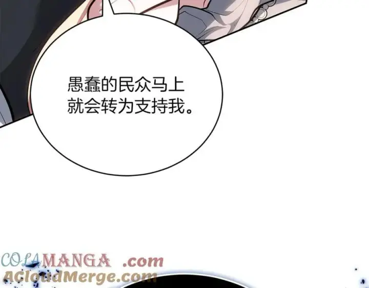 《继母活命很简单》第70话 来晚了一步图49