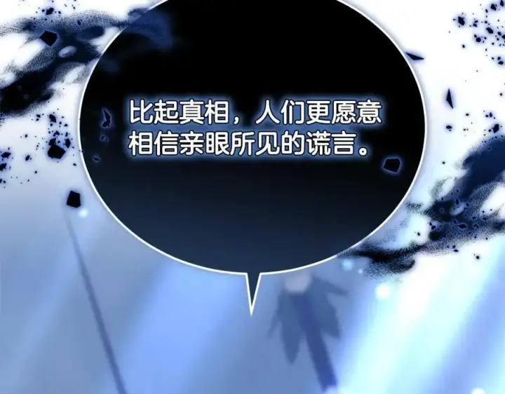 《继母活命很简单》第70话 来晚了一步图50