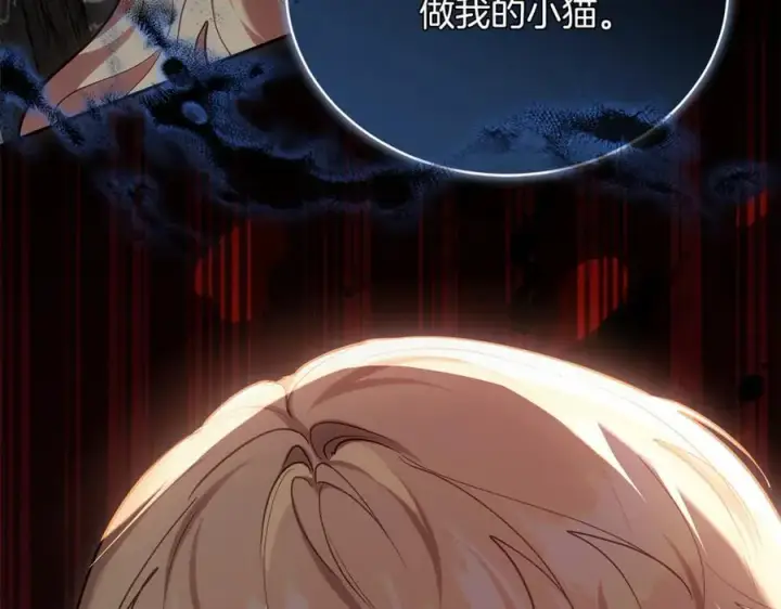 《继母活命很简单》第70话 来晚了一步图54