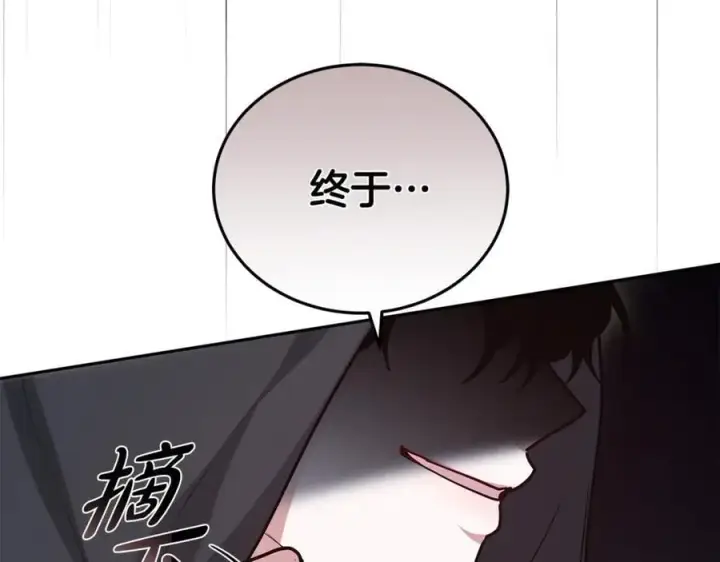 《继母活命很简单》第70话 来晚了一步图6