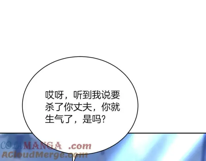 《继母活命很简单》第70话 来晚了一步图61