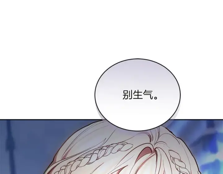 《继母活命很简单》第70话 来晚了一步图64