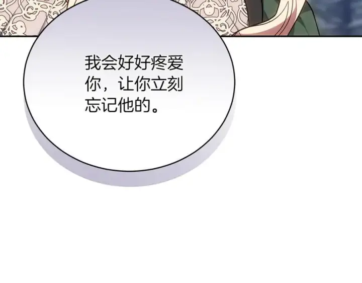 《继母活命很简单》第70话 来晚了一步图66