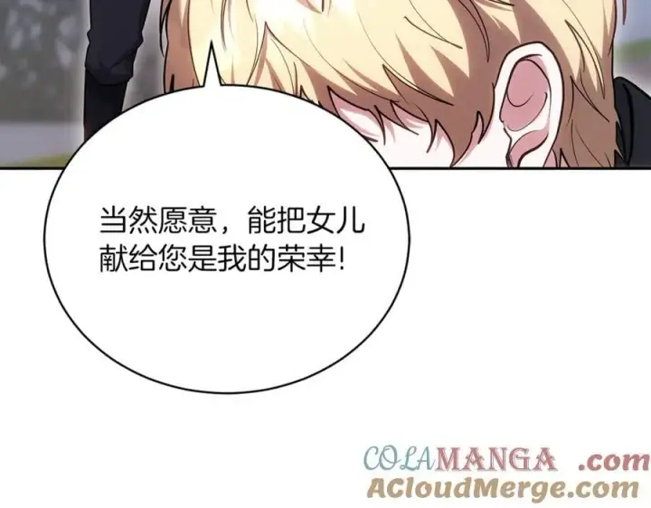 《继母活命很简单》第70话 来晚了一步图69
