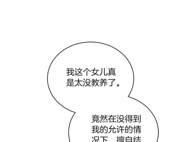 《继母活命很简单》第70话 来晚了一步图70