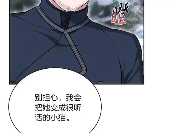 《继母活命很简单》第70话 来晚了一步图72