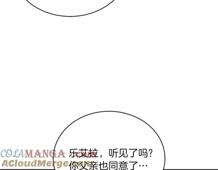 《继母活命很简单》第70话 来晚了一步图73