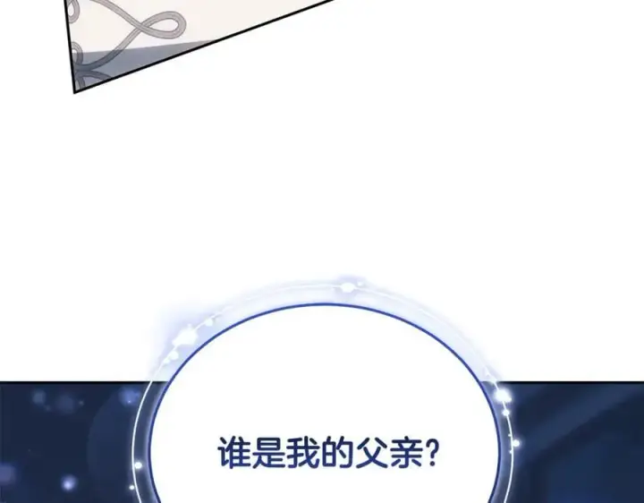 《继母活命很简单》第70话 来晚了一步图79