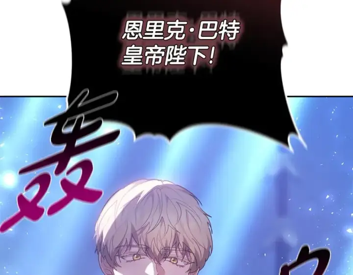 《继母活命很简单》第70话 来晚了一步图8