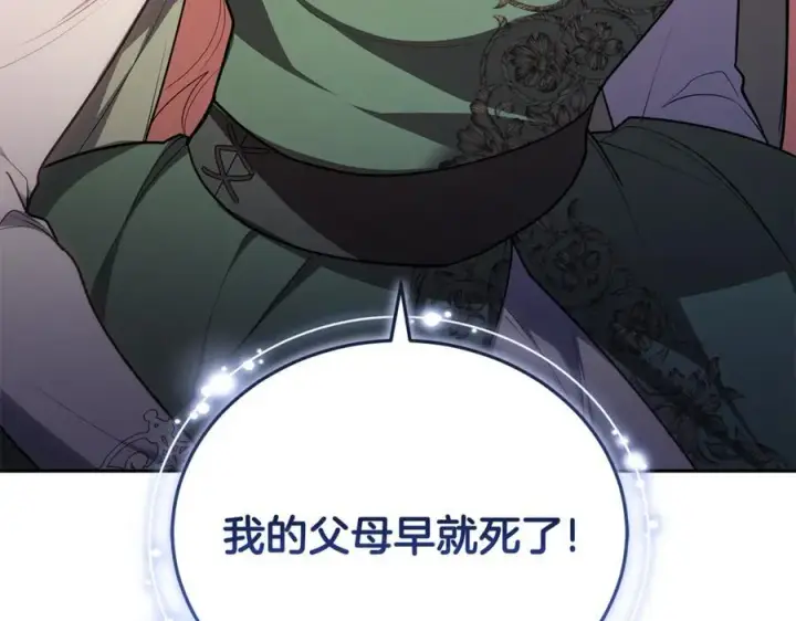 《继母活命很简单》第70话 来晚了一步图82