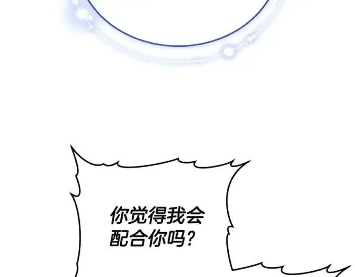 《继母活命很简单》第70话 来晚了一步图83