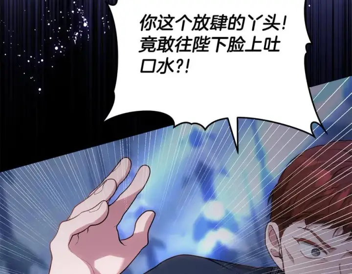 《继母活命很简单》第70话 来晚了一步图87