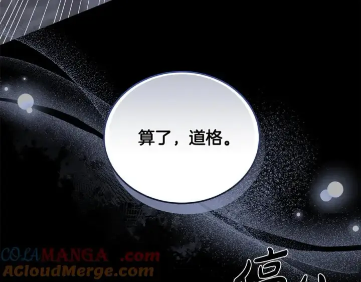 《继母活命很简单》第70话 来晚了一步图89
