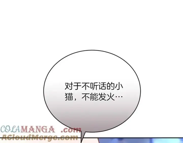 《继母活命很简单》第70话 来晚了一步图93