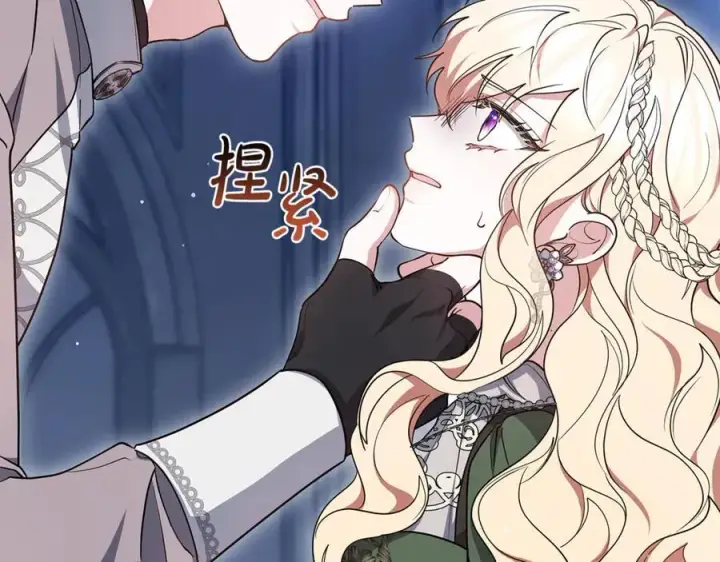《继母活命很简单》第71话 如果我能杀了你图100