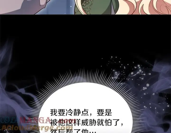 《继母活命很简单》第71话 如果我能杀了你图101