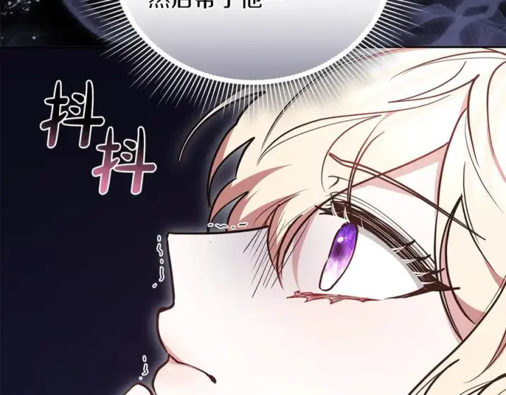 《继母活命很简单》第71话 如果我能杀了你图102