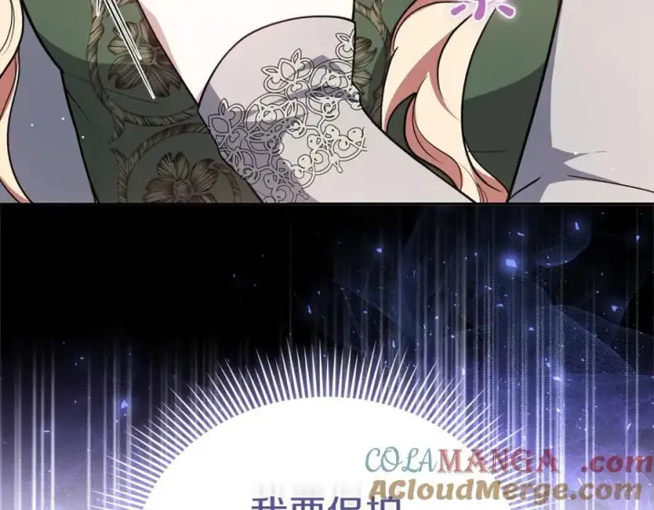 《继母活命很简单》第71话 如果我能杀了你图105
