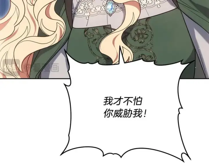 《继母活命很简单》第71话 如果我能杀了你图112