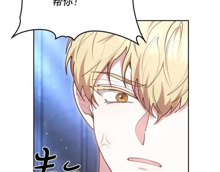 《继母活命很简单》第71话 如果我能杀了你图114