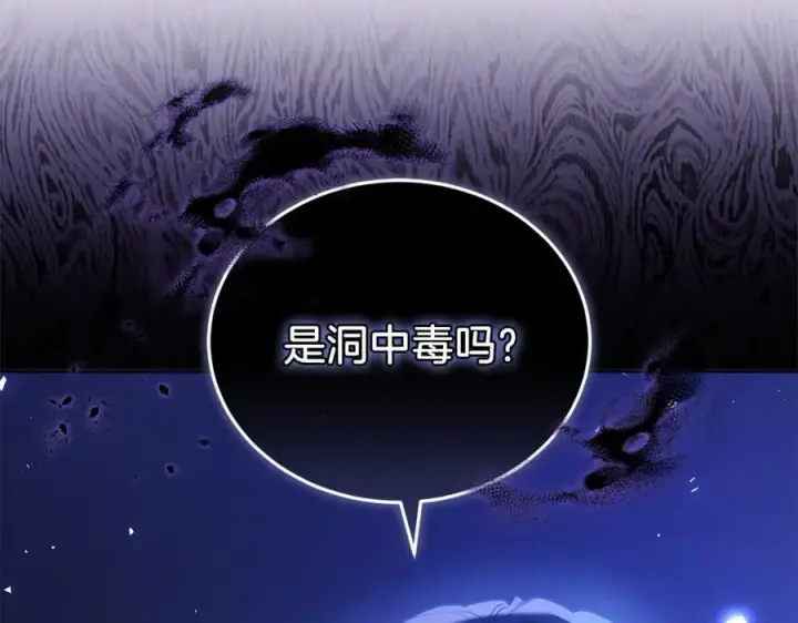 《继母活命很简单》第71话 如果我能杀了你图12