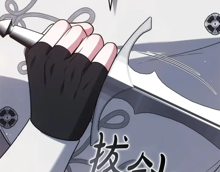 《继母活命很简单》第71话 如果我能杀了你图120