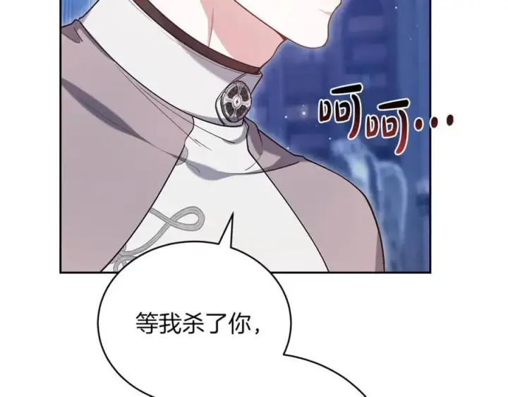 《继母活命很简单》第71话 如果我能杀了你图128