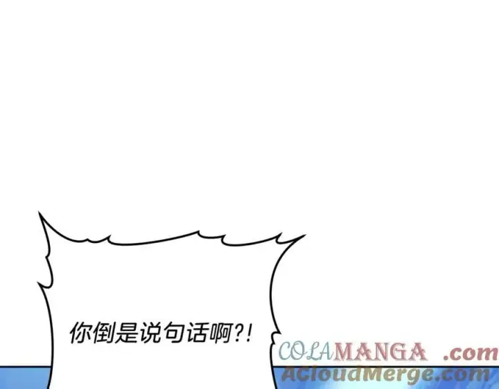《继母活命很简单》第71话 如果我能杀了你图133