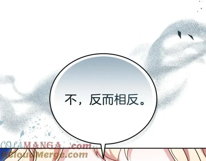 《继母活命很简单》第71话 如果我能杀了你图137