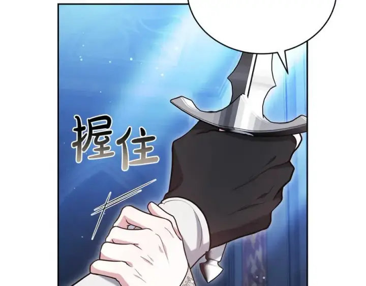 《继母活命很简单》第71话 如果我能杀了你图140