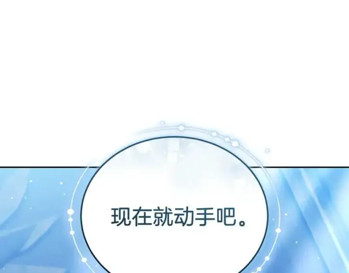 《继母活命很简单》第71话 如果我能杀了你图142