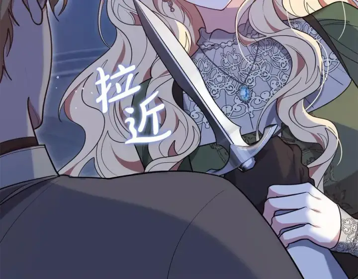 《继母活命很简单》第71话 如果我能杀了你图144