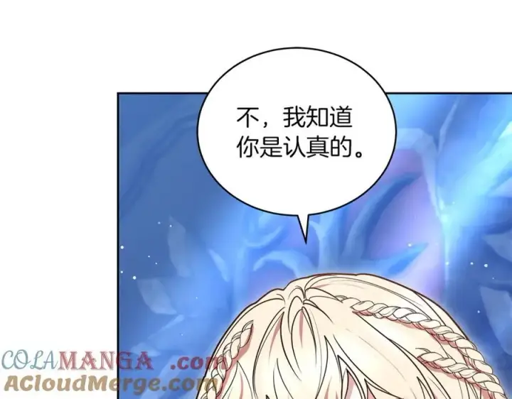 《继母活命很简单》第71话 如果我能杀了你图149