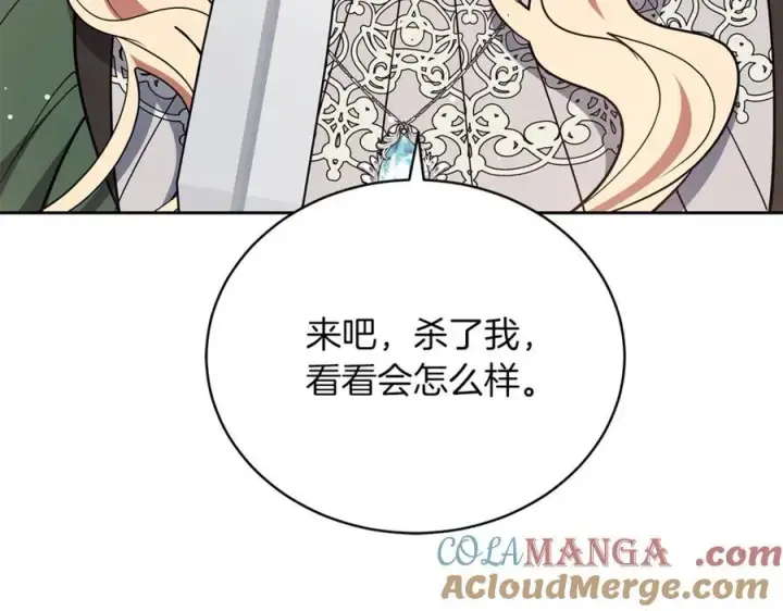 《继母活命很简单》第71话 如果我能杀了你图157