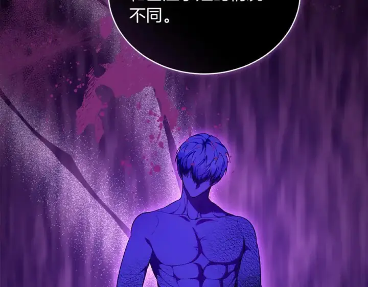 《继母活命很简单》第71话 如果我能杀了你图16