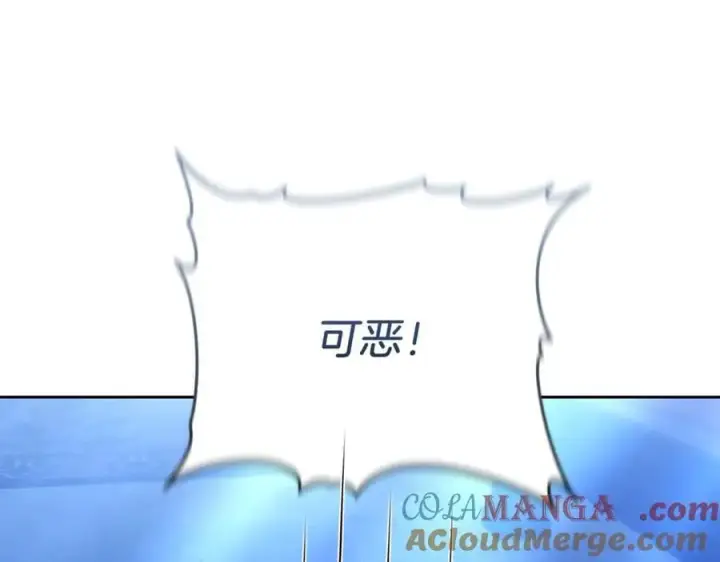 《继母活命很简单》第71话 如果我能杀了你图161
