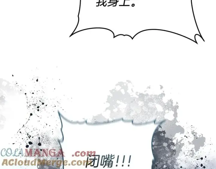 《继母活命很简单》第71话 如果我能杀了你图169