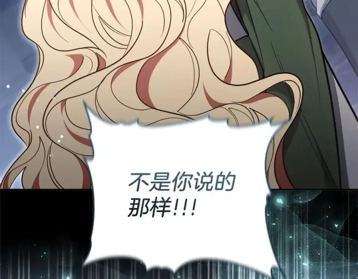《继母活命很简单》第71话 如果我能杀了你图172